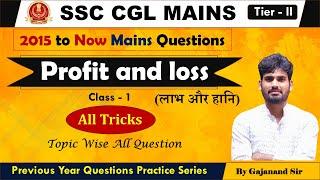 PROFIT AND LOSS || 2015 TO NOW ALL PYQS || SSC CGL MAINS QUESTIONS || ONLY EXAM APPROACH || TRICKS