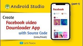 1- How to Make Facebook Video Downloader App using Android Studio with source Code in Urdu/Hindi