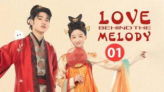 【ENG SUB】Love Behind the Melody EP1 —— Starring : Wu Cheng Xu , Bao Shang En