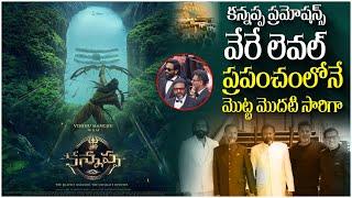 Kannappa Movie Updates | Manchu Vishnu New Movie | Mohan Babu | Prabhas | Mohan Lal | Yuvagalam