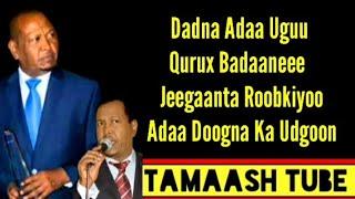 XASAN ADAN SAMATAR | HEESTII DOOKH-DADNA ADAA UGU QURUX BADANEE | Lyrics 2020