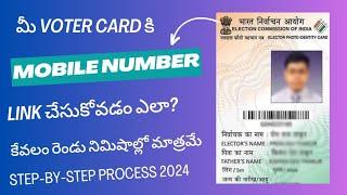 How to link mobile number in your voter card within 5min in Telugu #votercard#mobilelink#voteronline