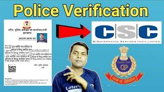 How To Upload Police Verification on CSC Portal || आचरण प्रमाण पत्र || Character Certificate