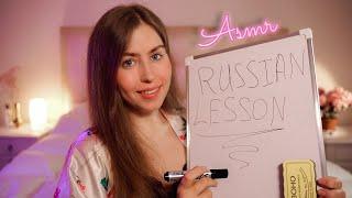 ASMR  Teaching You Russian  - Lesson 4