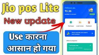 Jio Pos Lite New Update. all setting fully explain.