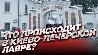 ️ Скандал с УПЦ МП и Павлом Лебедем: что происходит в Киево-Печерской лаврой