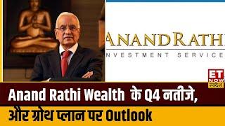 Anand Rathi Wealth के Q4 नतीजे, Share Buyback और ग्रोथ Plan पर Anand Rathi & Rakesh Rawal का Outlook