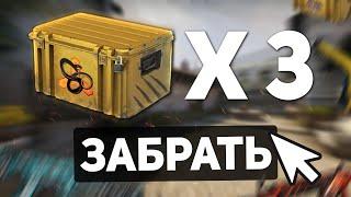 IDLE СЕРВЕРА! КАК ФАРМИТЬ КЕЙСЫ В CS GO - СМОГУ ЛИ ВЫБИТЬ SNAKEBITE КЕЙС?