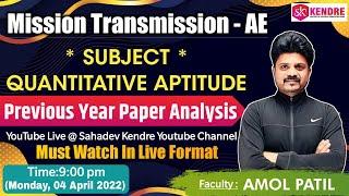 Mission Transco - AE  II Previous paper Analysis  II  Sub- Quantitative Aptitude  By- Amol Patil