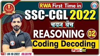 Coding Decoding Reasoning | SSC CGL Reasoning Class #2 | Reasoning By Sandeep Sir | SSC CGL 2022