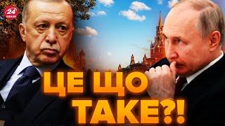 ОБУРЛИВИЙ анонс зустрічі Путіна і Ердогана / ЩО ВИМАГАЄ РОСІЙСЬКИЙ ДИКТАТОР?