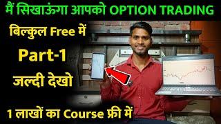 Option Trading Free Course For New Trader Basic Knowledge Part-1  Trader Pankaj Gupta