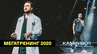 Speech by Edgar Kaminsky at MEGATRAINING 2020