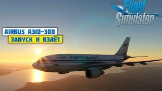 Полный Запуск и Взлет на Airbus A310 в Microsoft Flight Simulator