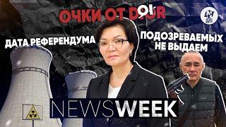 Newsweek. Референдум по АЭС уже скоро. Максимову отказали в помиловании, а Бишимбаеву - в апелляции