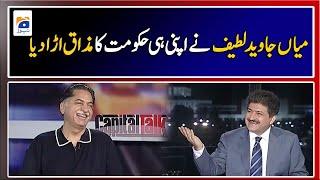 Mian Javed Latif ridicules his party's government