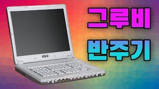 그루비(GROOVY) 색소폰 반주기 가요+찬송가 버젼 소개합니다