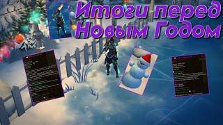 Разработчики подарили коробки! Итоги Переде новым годом Ignis  Royal Quest Online