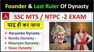 Founder & Last Ruler Of Dynasties | Founder & Last Ruler Of Dynasties | History Miscellaneous Topic