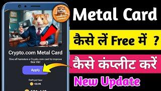 Crypto.com New Card Hamster Kombat | Metal Card Hamster Kombat | Hamster Kombat New Update | Hamster