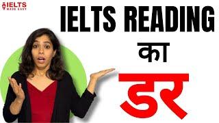 IELTS Reading mei kabhi FAIL nai Hoge | Sonam Sandhu ka WAADA