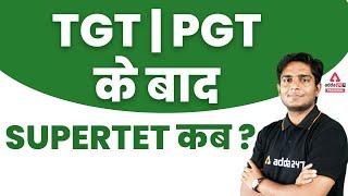 SUPER TET Vacancy 2022 | TGT PGT के बाद Super TET कब ?