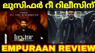 Lucifer Re Release Date | Empuraan Movie Record Release | L2:Empuraan First Response #movie