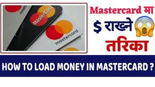 How To Deposit Money In Payoneer Master Card In Nepal || Load Dollar In MasterCard || Payoneer 2020