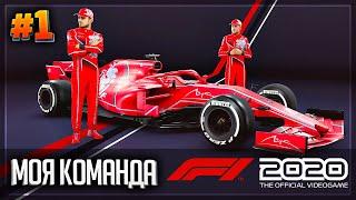 F1 2020 МОЯ КОМАНДА |#1| - СОЗДАЕМ СВОЮ КОМАНДУ В F1