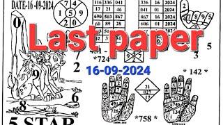 thailand lottery last paper - thai lottery full paper last  | thai lotto 3d last paper