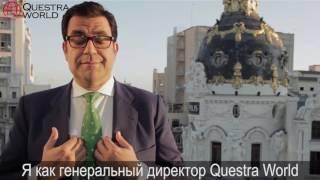 Questra holdings. Новости компании. Jose Manuel Gilabert - Ген. директор компании Questra World