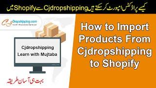 How to add products from Cjdropshipping to Shopify | How to import products from cj to shopify