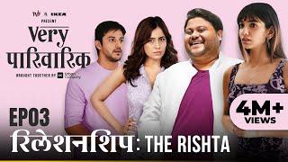 Very Parivarik | A TVF Weekly Show | EP3 - Relationship: The Rishta