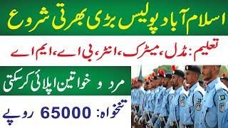 Islamabad Police Civilian New Jobs 2025 How To Apply Full Process by Pro Pak Job