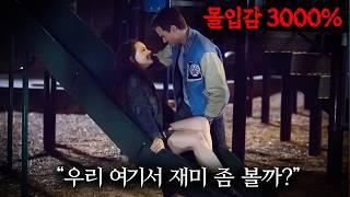 잘못된 '성' 인식으로 소녀를 죽음으로 몰고 간 쓰레기들의 최후...