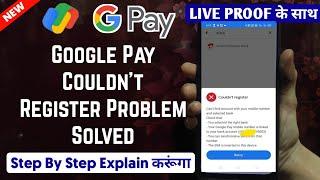 Google Pay error Code b3 100% Solution | Google Pay Couldn't Register bank account | error code b3