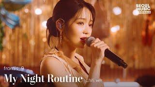 [Live] 프로미스나인(fromis_9) - My Night Routine │ #왓플 라이브 │ SEOUL MUSIC ORIGINALS