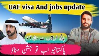 Dubai Work Visa New Update 2024 | 5 Easy Methods to Get Work Visa | UAE Visa Update 