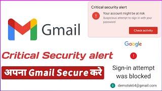 Critical Security Alert Gmail | Critical Security Alert in Google Account | Critical Security
