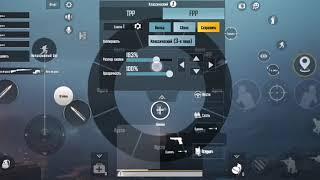 Pubg Mobile da 3 barmoq uchun eng qulay boshqaruv