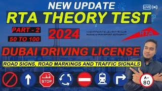 RTA Theory Test 2024 / Theory Test In Dubai. (PART - 2) #dubaiinfobd #theorytest #roadtest