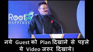 Shimla Mega Presentation Pt 1 || Why Rootpure ? || Show This Video To Your Guests Before New Plan ||