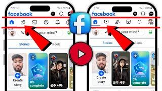 How to Fix Facebook Watch Video icon Tab Missing (2025) | How to enable Watch tab on Facebook