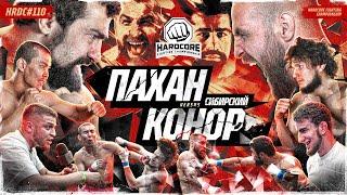 Пахан VS Конор – СУПЕРБОЙ! Шовхал. ЖЁСТКИЙ КОНФЛИКТ Амагаева. Фара. Маугли VS Канат. Эльмар VS Орёл