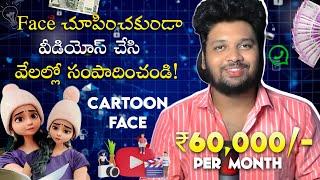 Earn Lakhs by Creating Cartoon Face Videos like @americandollars  | Step-by-Step Process