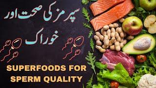 Super Foods To Improve Your Sperm Qualities! | Dr Ammar Shafique