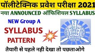 UP POLYTECHNIC NEW OFFICIAL SYLLABUS 2021।JEECUP EXAM PATTERN 2021। POLYTECHNIC SYLLABUS 2021