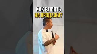 Как управлять продажами в бизнесе? #monsta #продажи #ответственность