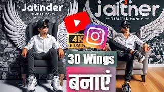 3d wings name editing | how to create 3d ai social media image |instagram wala 3d photo kaise banaen