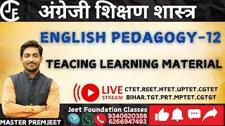 ENGLISH PEDAGOGY- 12|REET LEVEL 1 & 2 | छ. ग. शिक्षक भर्ती | MPTET | UPTGT | JTET | HTET | KVS | NVS